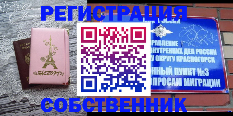 прописка законно в Сергаче