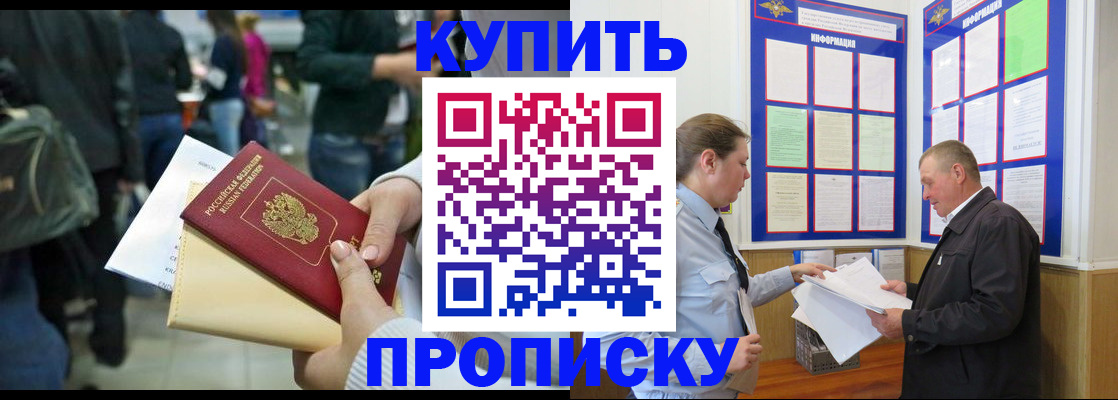 временная регистрация в квартире в Сергаче